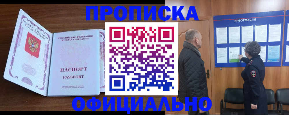 прописка поиск в Верещагино