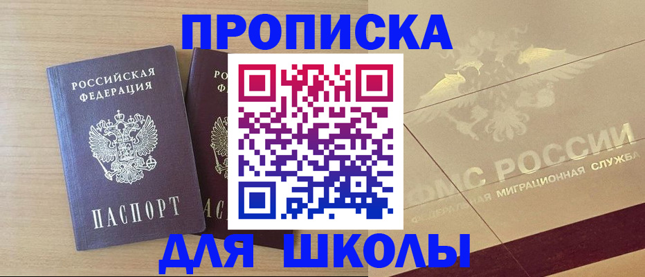 прописка для работы в Верещагино
